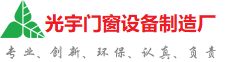 巴中市光宇门窗制造厂